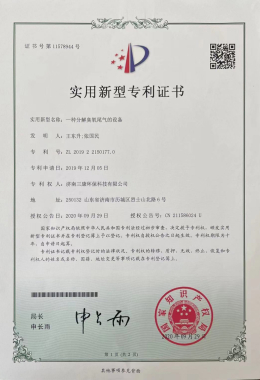 A Device for Decomposing Ozone Exhaust