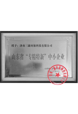 Qualification Certificate