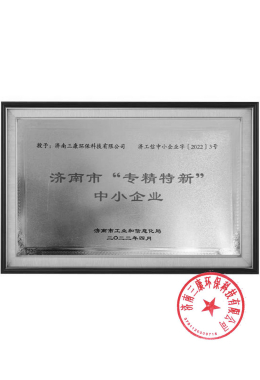 Qualification Certificate