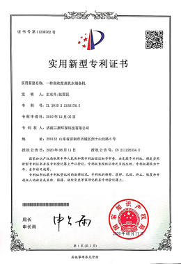 High Concentration Ozone Water Preparation Machine