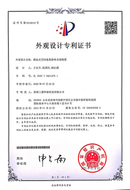 Wall-mounted Space Ozone Deodorizing and Sterilizing Device Design