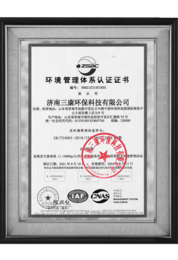 Qualification Certificate