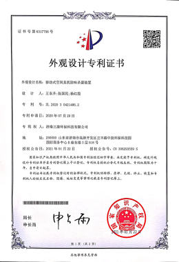 Mobile Space Ozone Deodorizing and Sterilizing Device Appearance Design