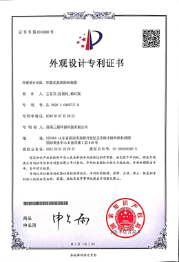 Vehicle-mounted Ozone Deodorizing Device Appearance Design
