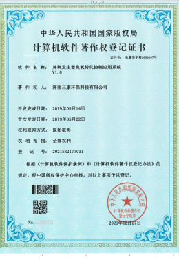 Ozone Generator Ozone Conversion Control Application System