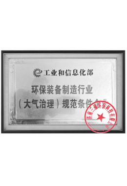 Qualification Certificate